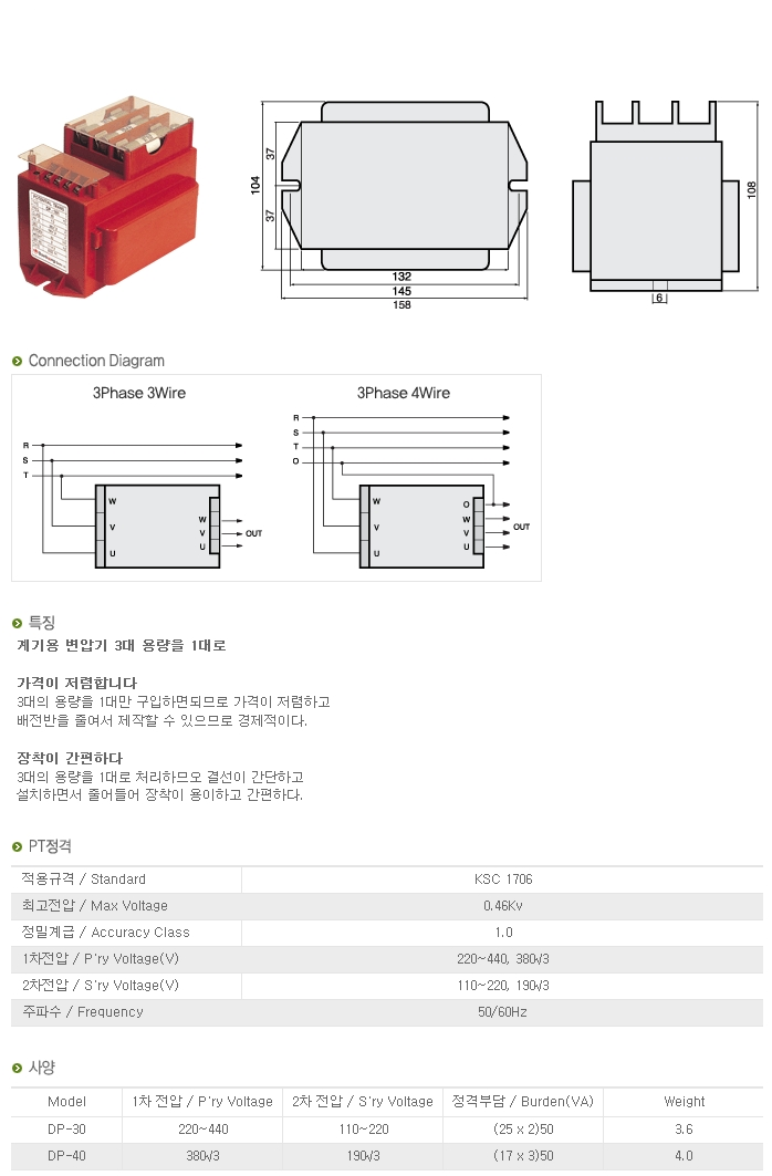 3상 계기용 저압.png