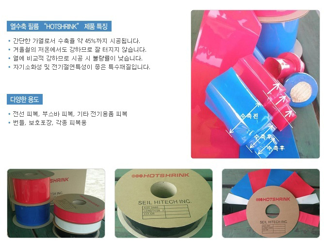 열수축 1.jpg
