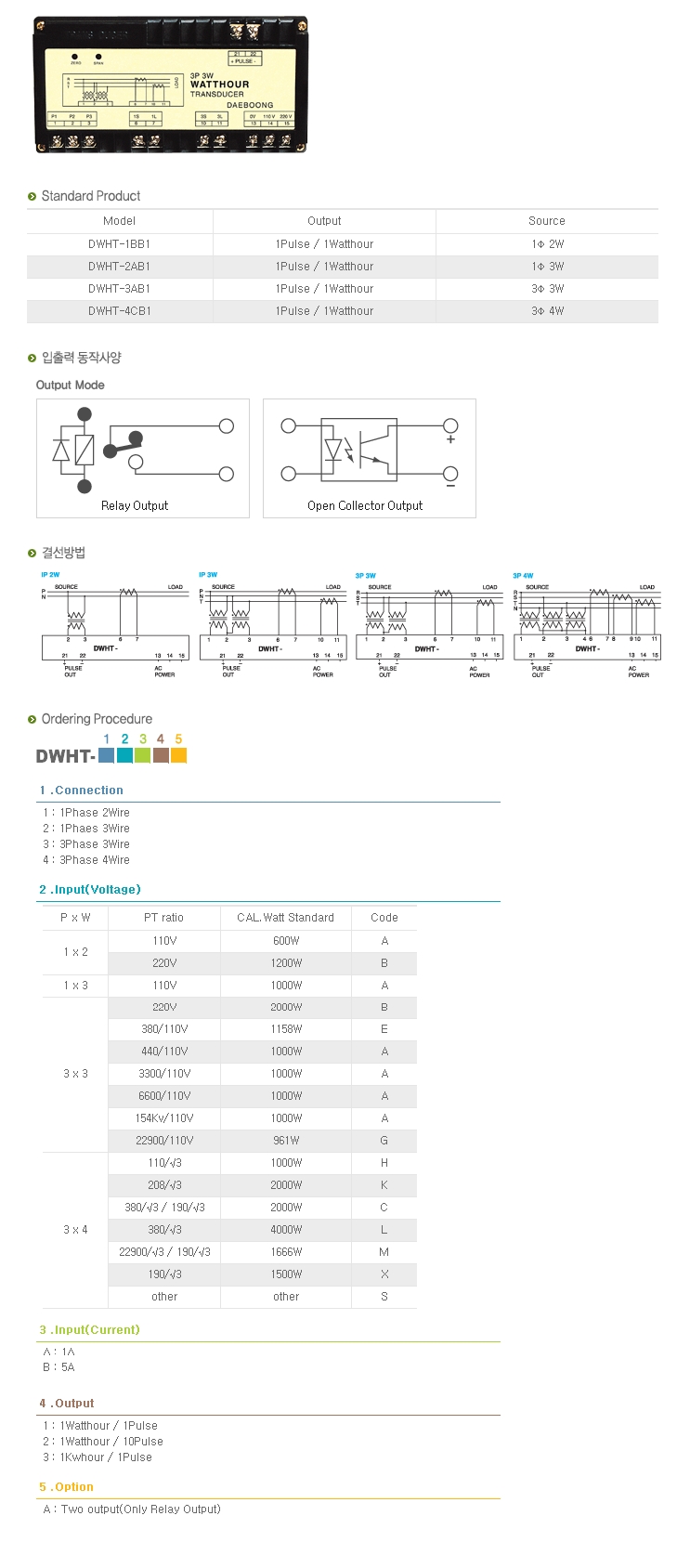 Watthour Transducer.jpg