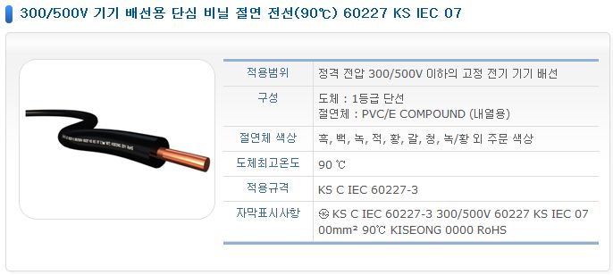 비닐절연전선 1-4-1.JPG