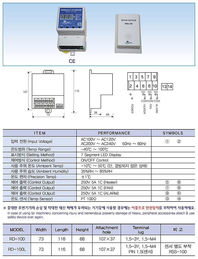 디지탈 온도 및 습도 조절기.jpg