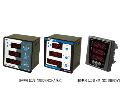 배전반용 디지털 집합계기.gif