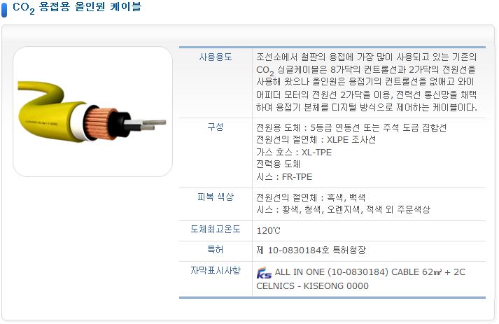 용접용 올인원 1.JPG