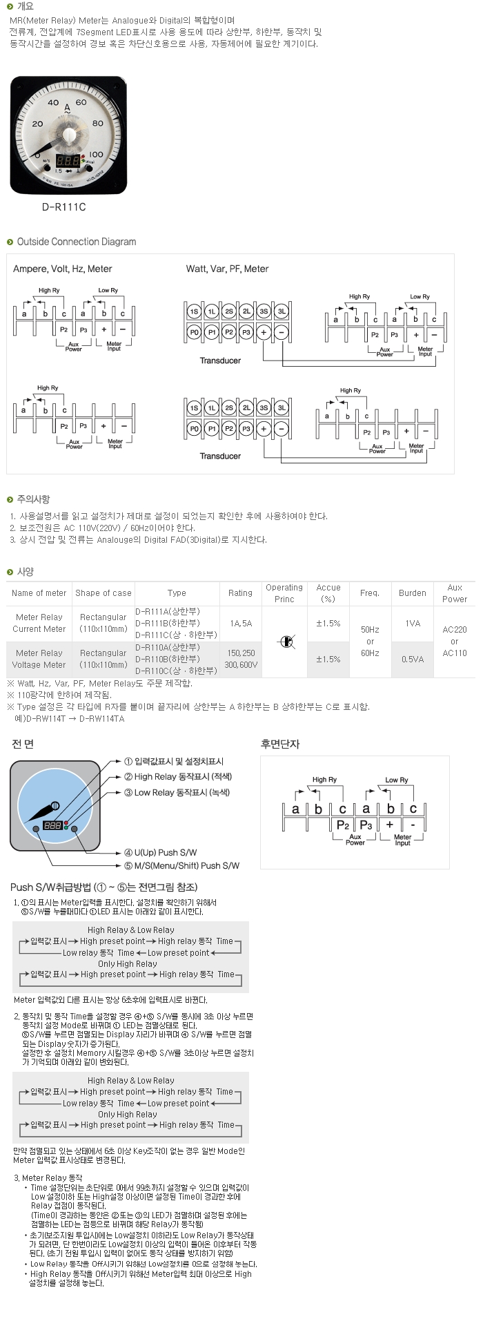 메타 릴레이-1.jpg