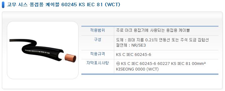 고무 시스 용접용 1.JPG
