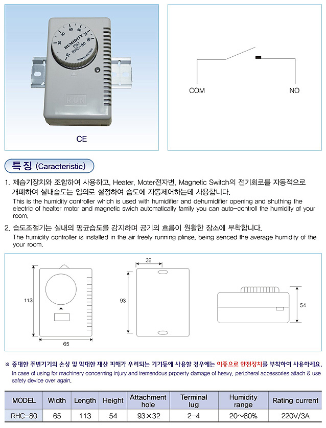 기계식 습도조절기.jpg