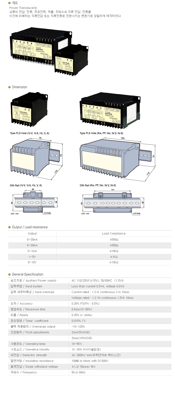 POWER TRANSDUCER.jpg