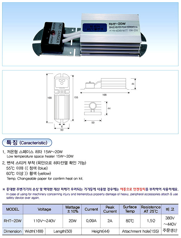 저온형 스페이스히타.jpg