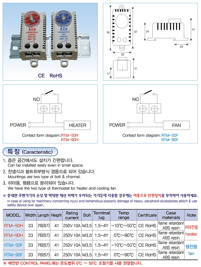 기계식 미니온도조절기.jpg