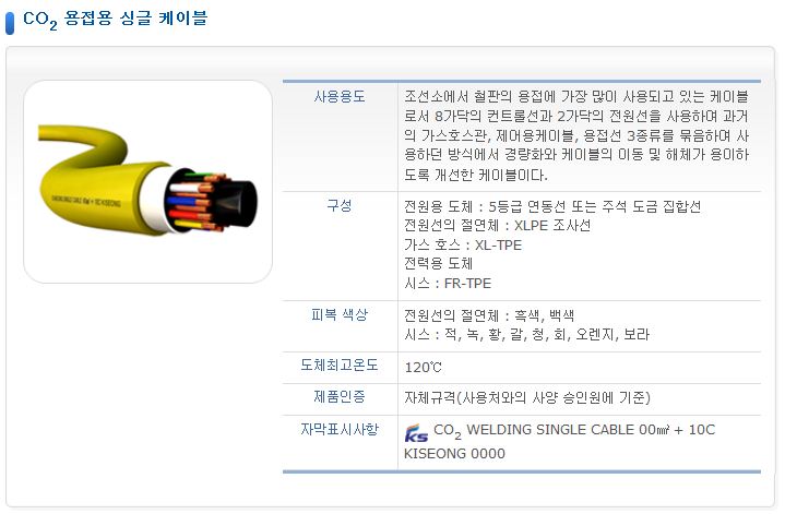 용접용 싱글 1.JPG