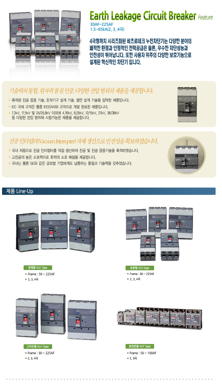 누전 차단기.jpg