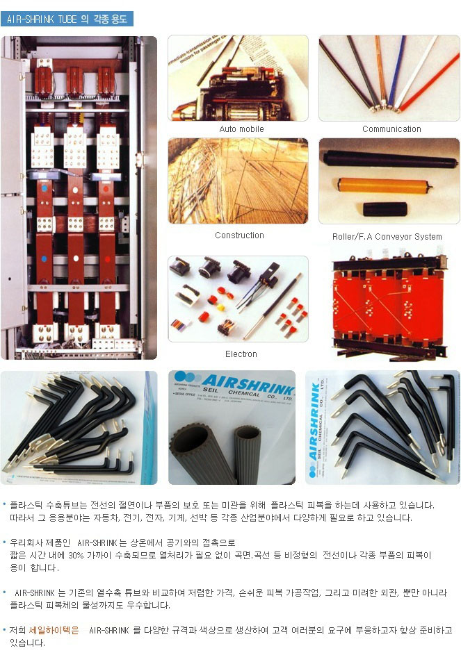 공기수축튜브-4.jpg
