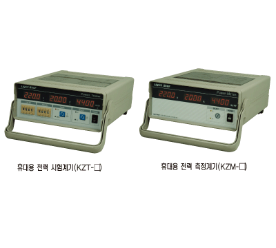 휴대용 전력시험 측정걔기.gif